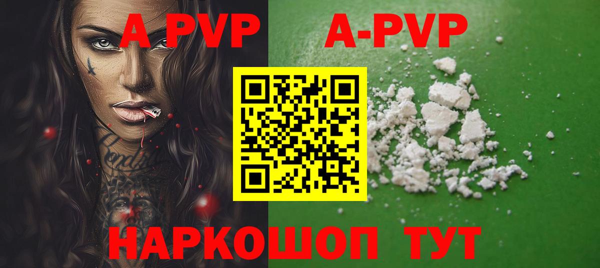 А ПВП VHQ Узловая