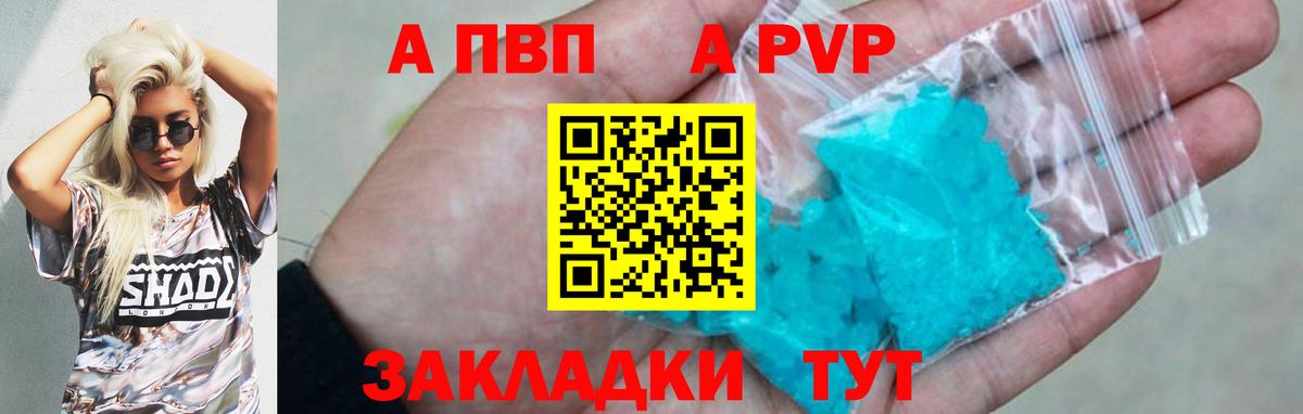 A PVP  Вход с VPN  Alfa_PVP Crystall  A-PVP СК  Узловая  Alpha-PVP СК КРИС 