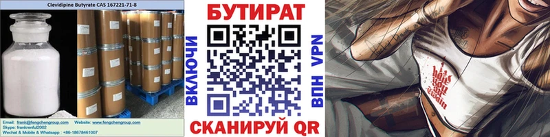 хочу Узловая Бутират жидкий экстази