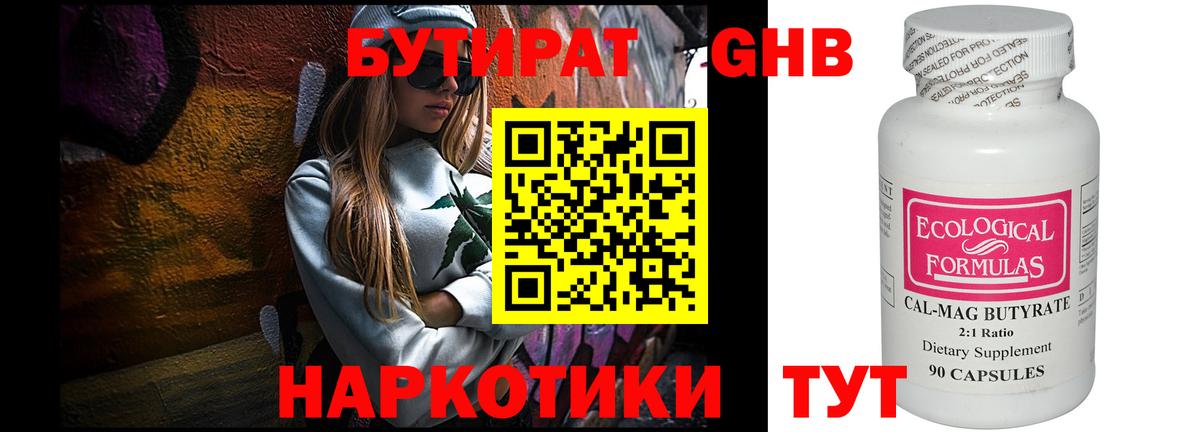 Узловая  БУТИРАТ BDO  Вход с VPN 