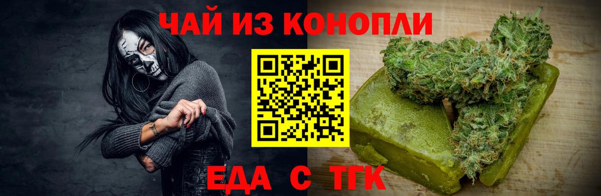 Печенье с ТГК конопля  Вход с VPN  Узловая 