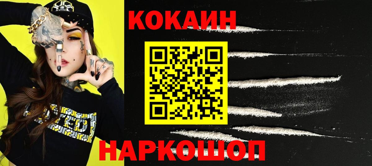 КОКАИН Боливия Узловая