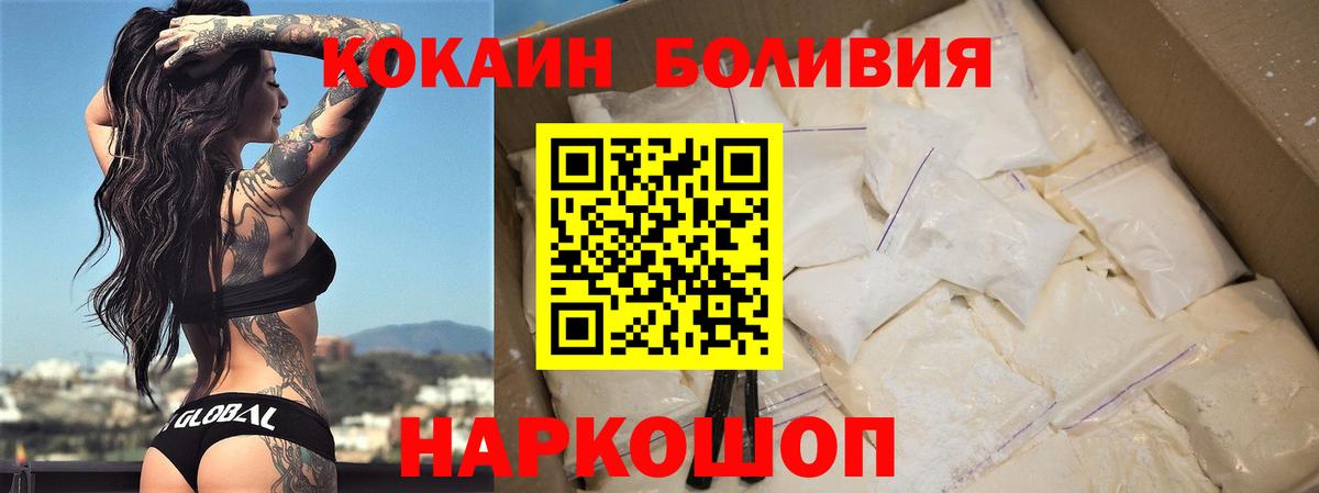 купить  сайты  Cocaine FishScale  КОКАИН 99%  Вход с VPN  Узловая 
