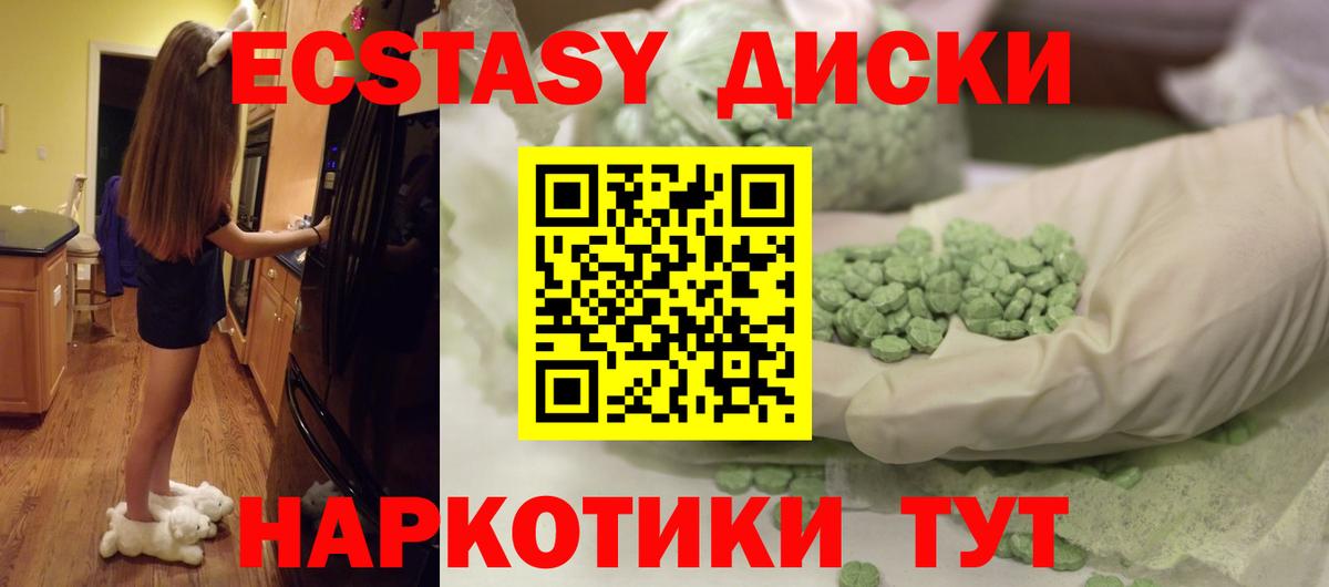 Экстази  ЭКСТАЗИ Punisher  Вход с VPN  MEGA онион  Узловая 