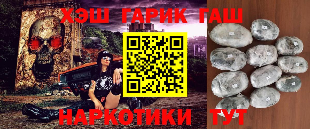 Узловая  Гашиш убойный  ГАШИШ гашик  Гашиш  Вход с VPN 