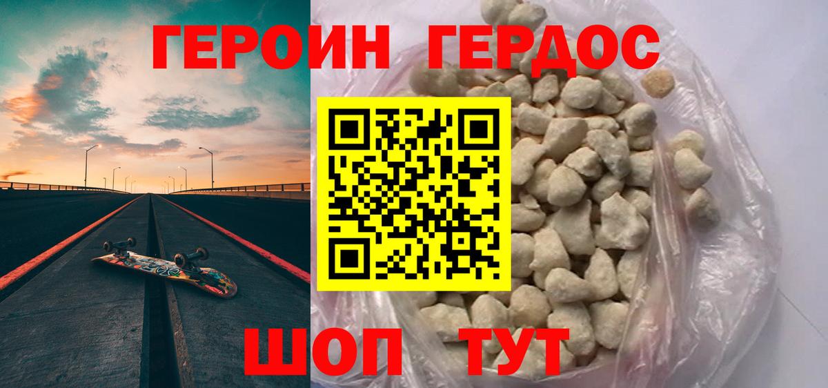 Героин VHQ  Героин  Узловая  Вход с VPN 