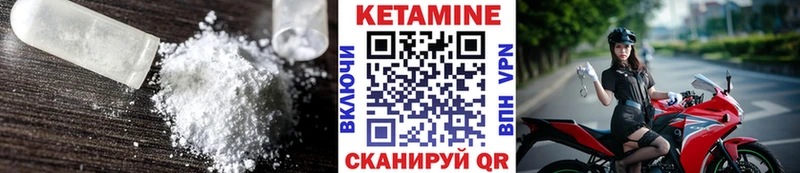 КЕТАМИН ketamine  Узловая 