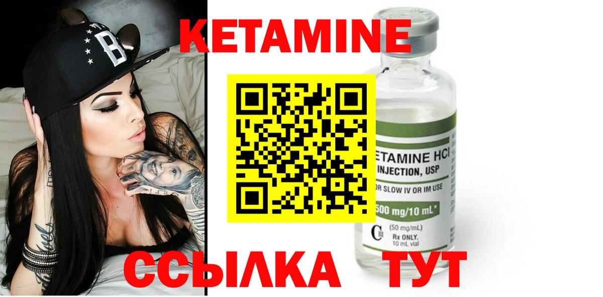 Узловая  Кетамин VHQ  Кетамин ketamine  Вход с VPN 
