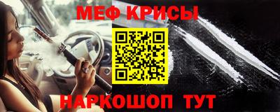 мефедрон Наро-Фоминск
