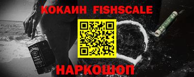 мефедрон Наро-Фоминск