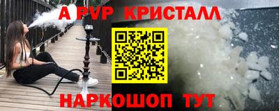 мефедрон Наро-Фоминск