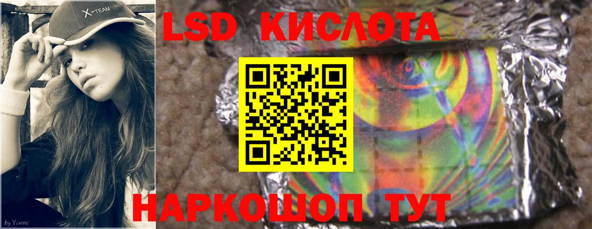 LSD-25 экстази ecstasy Узловая
