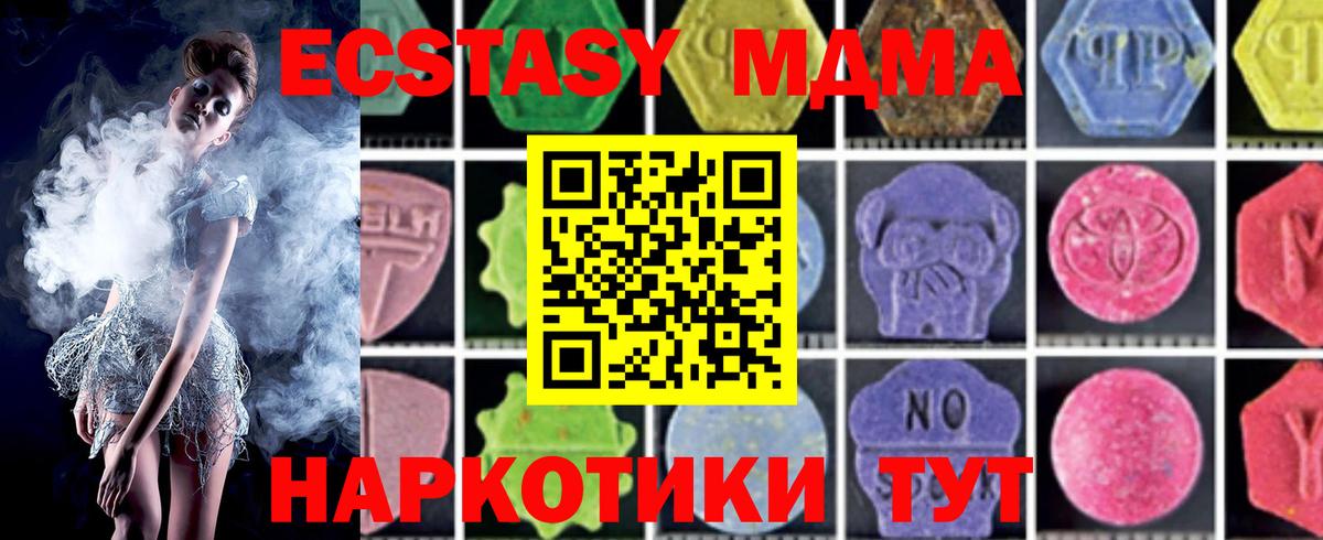 МДМА VHQ  МДМА  Узловая  Вход с VPN 