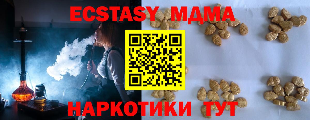 МДМА VHQ Узловая