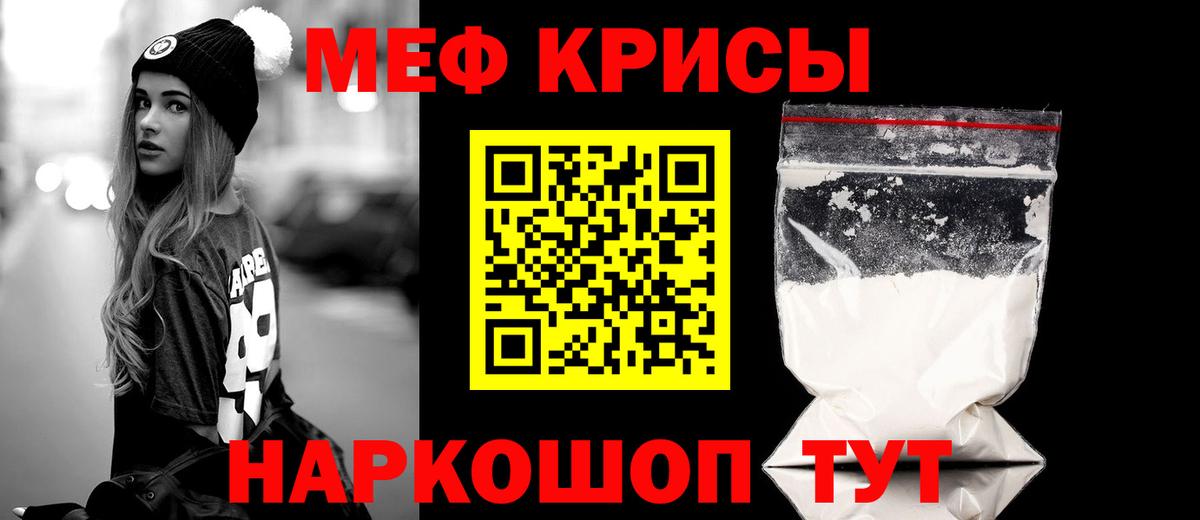Мефедрон Узловая