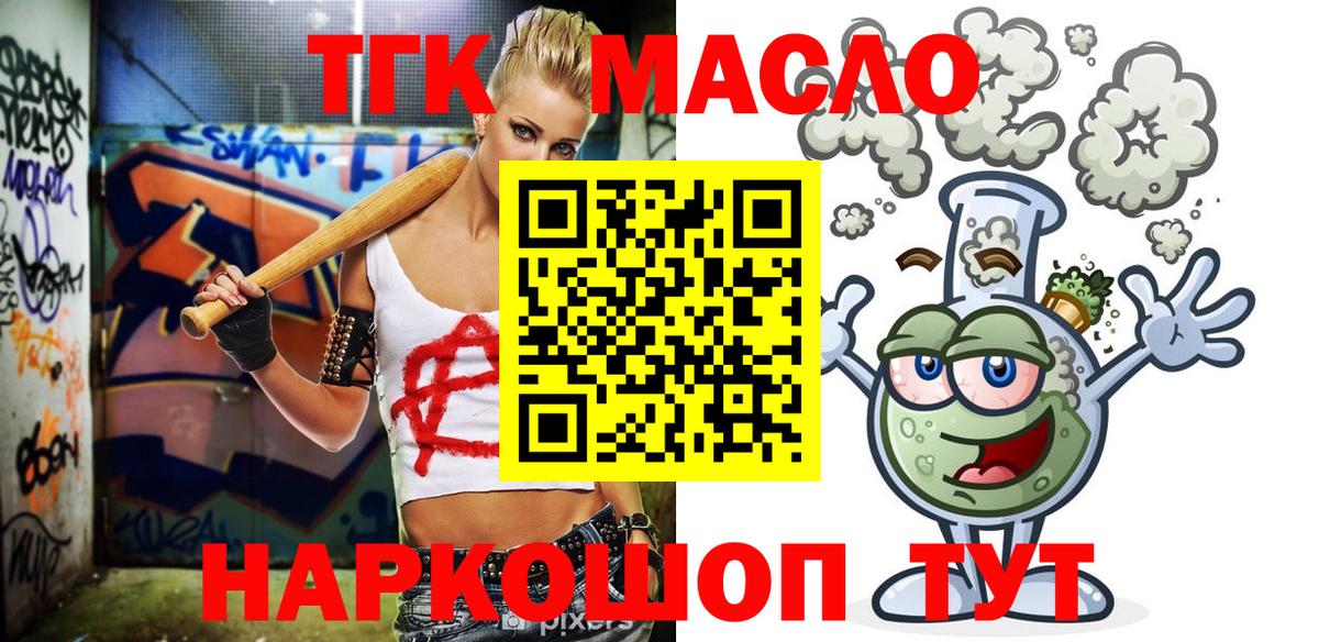 Дистиллят ТГК жижа Узловая